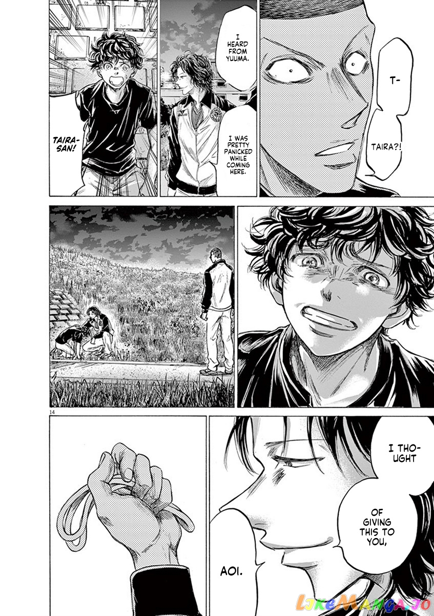 Ao Ashi, Chapter 203 image 14